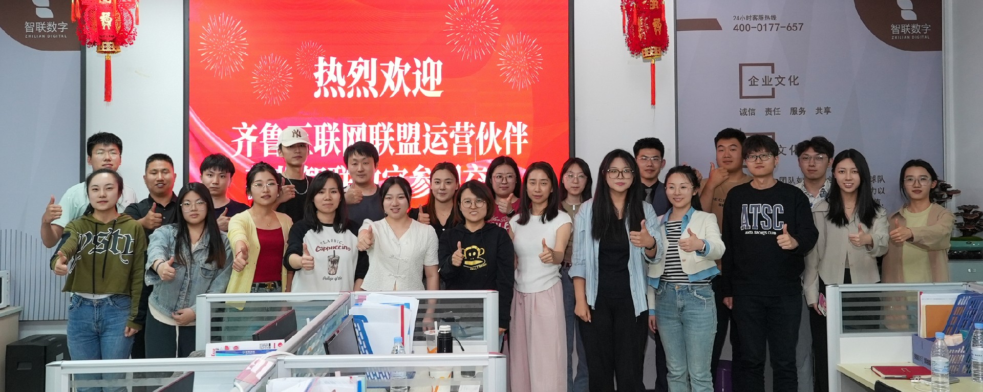 熱烈歡迎齊魯互聯(lián)網(wǎng)聯(lián)盟運營伙伴蒞臨智聯(lián)數(shù)字參觀交流！
